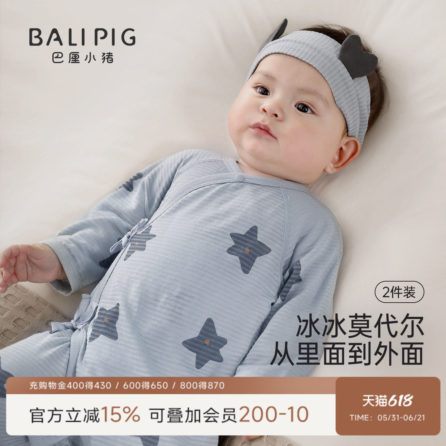 新生婴儿衣服夏季长袖薄款空调服莫代尔睡衣哈衣宝宝连体衣2件装