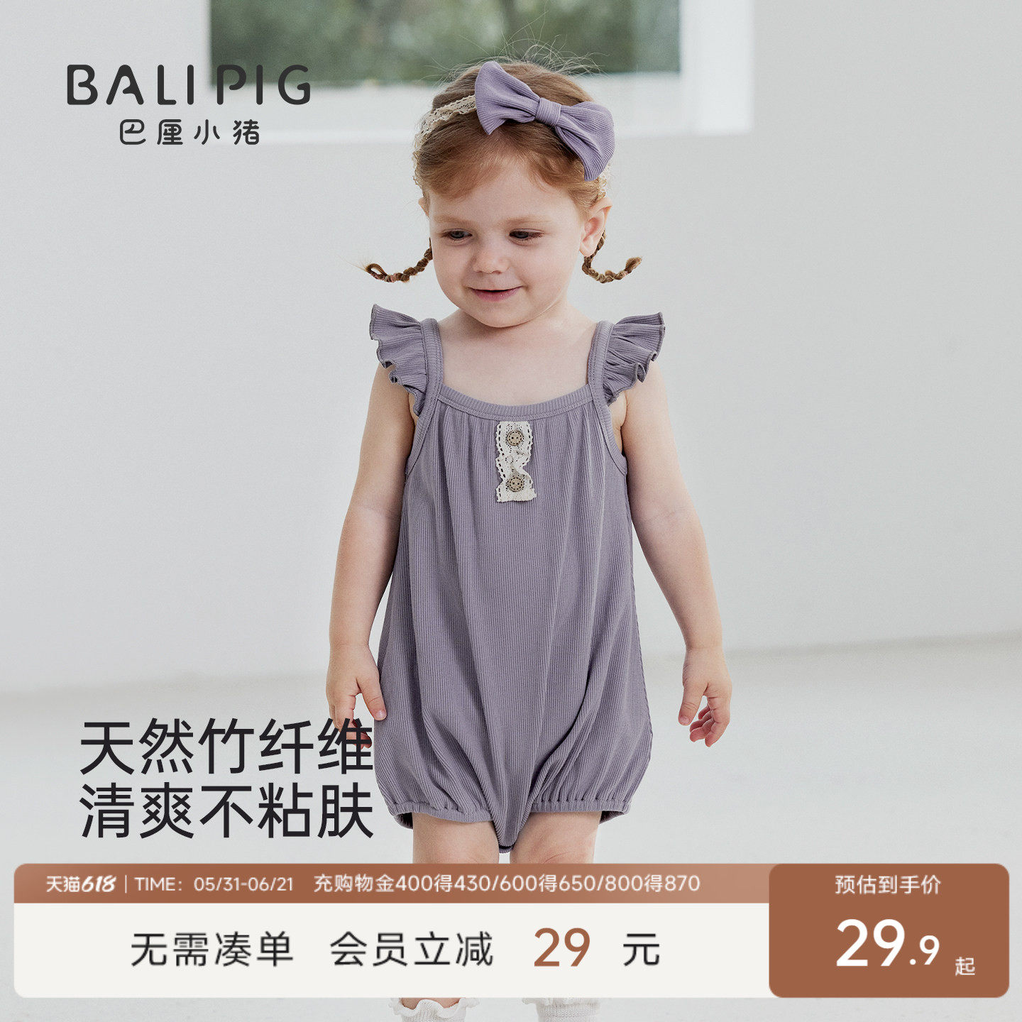 【竹纤维】女宝宝包屁衣夏季三角哈衣无袖衣服夏装新生婴儿连体衣