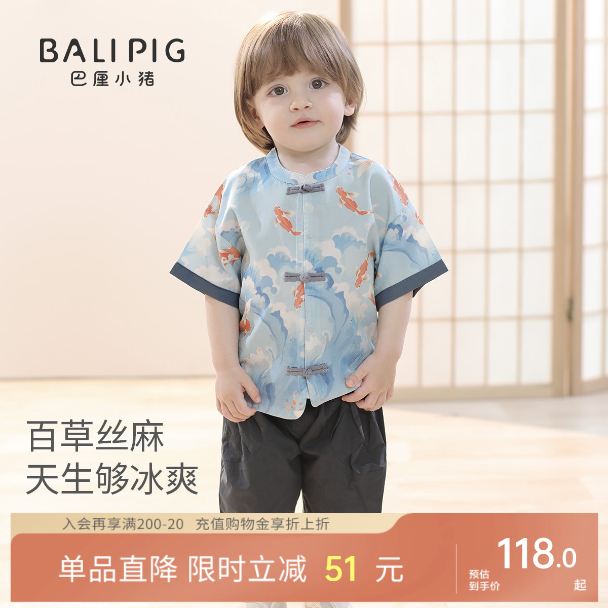 巴厘小猪男宝宝夏季国风儿童套装