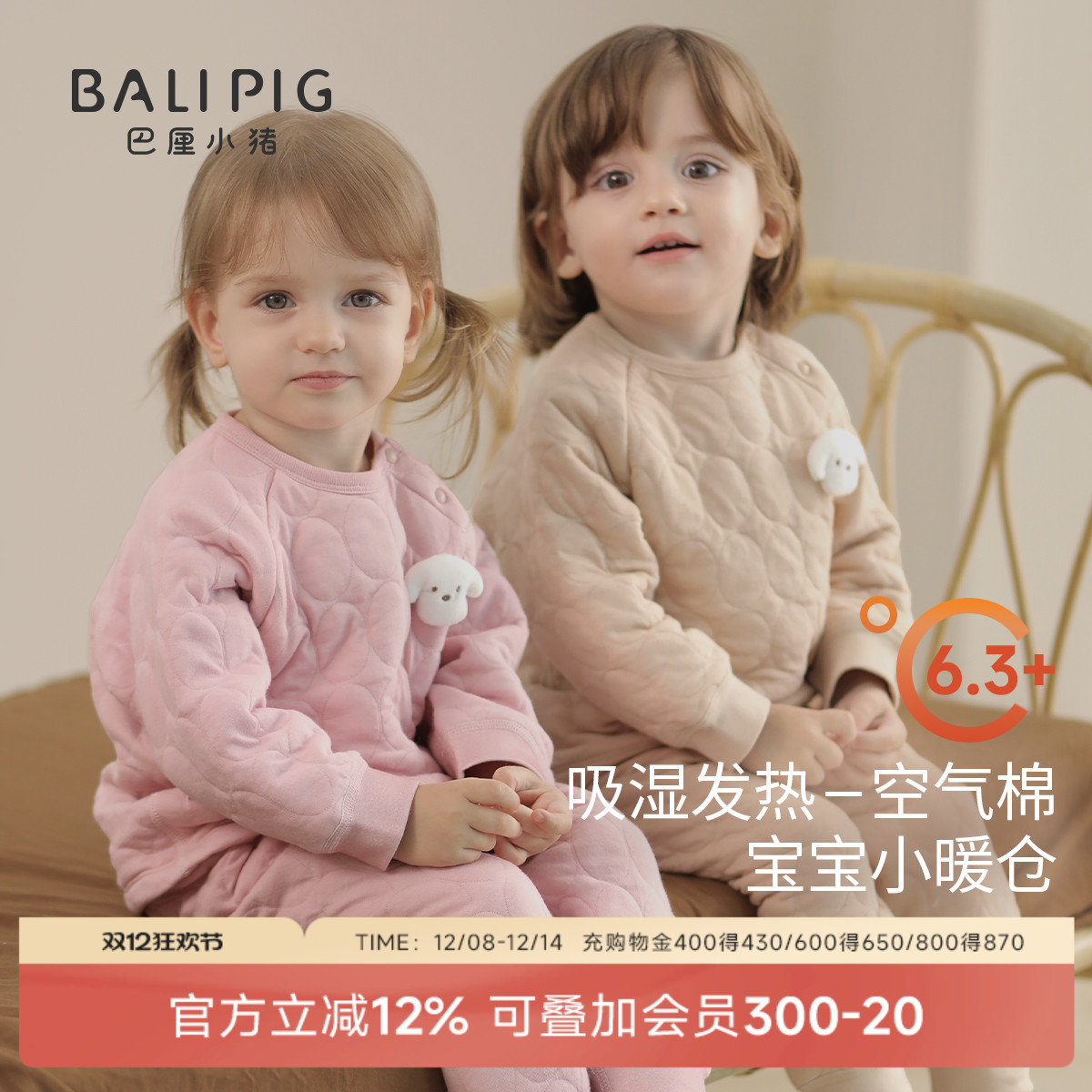 巴厘小猪宝宝睡衣秋冬婴儿两件套