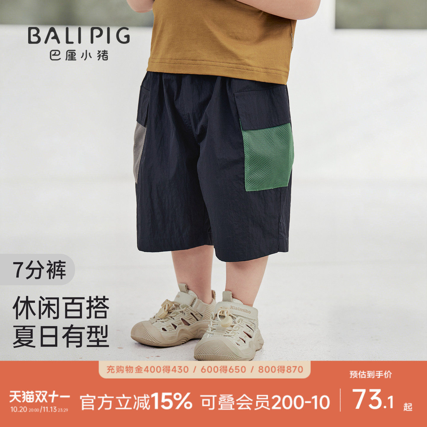 儿童工装裤夏季薄款休闲短裤男童七分裤男宝撞色拼接夏天宝宝裤子