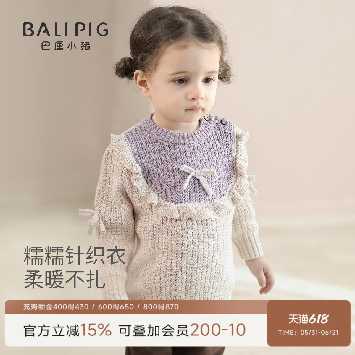 女童毛衣2026新春秋儿童线衣甜美可爱春装纯棉上衣女宝宝针织衫
