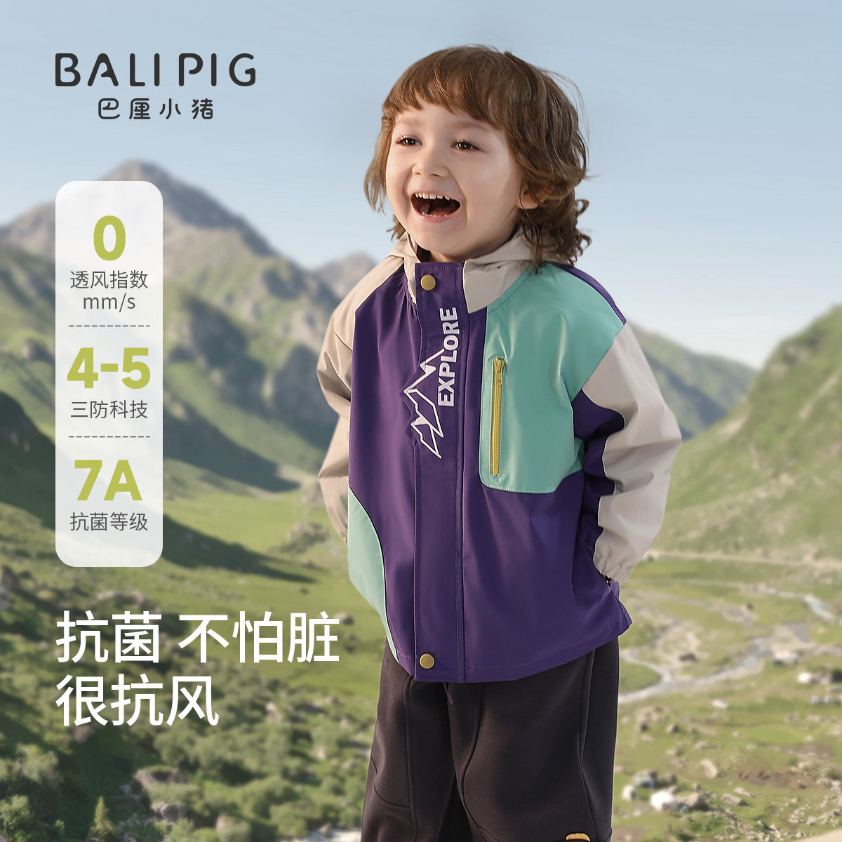 儿童外套三合一秋冬季女童防风山野锋衣三防宝宝户外萌冲男童衣服,童装/婴儿装/亲子装,儿童冲锋衣,淘宝优惠券,粉丝福利购,淘宝优惠卷