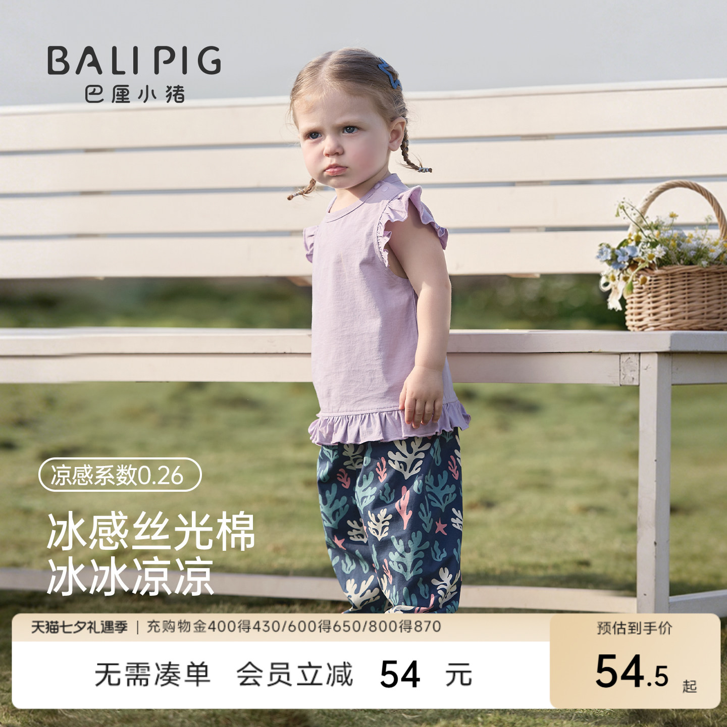 女童套装夏季2026新款薄款无袖衣服儿童纯棉夏装凉感女宝宝两件套