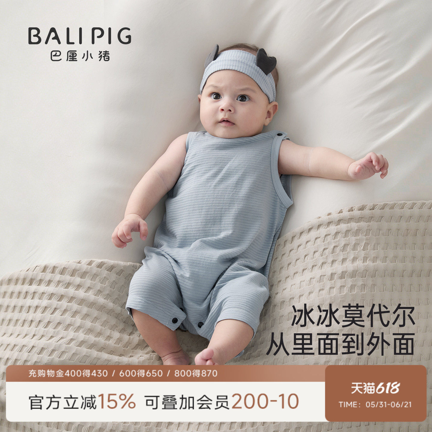 婴儿衣服夏季男女宝背心哈衣莫代尔棉无袖薄款幼儿夏款宝宝连体衣
