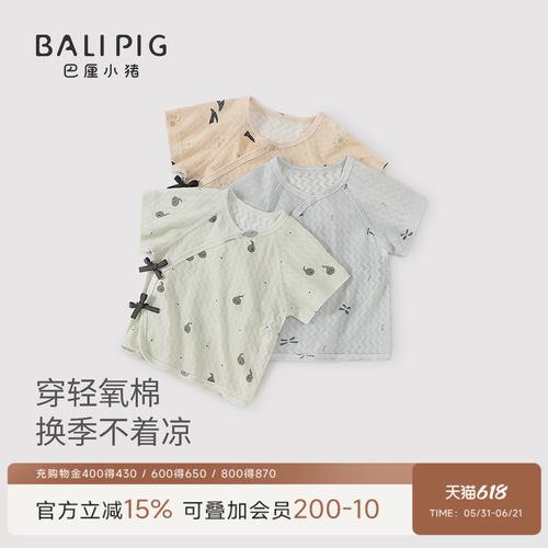 巴厘小猪宝宝夏季纯棉上衣