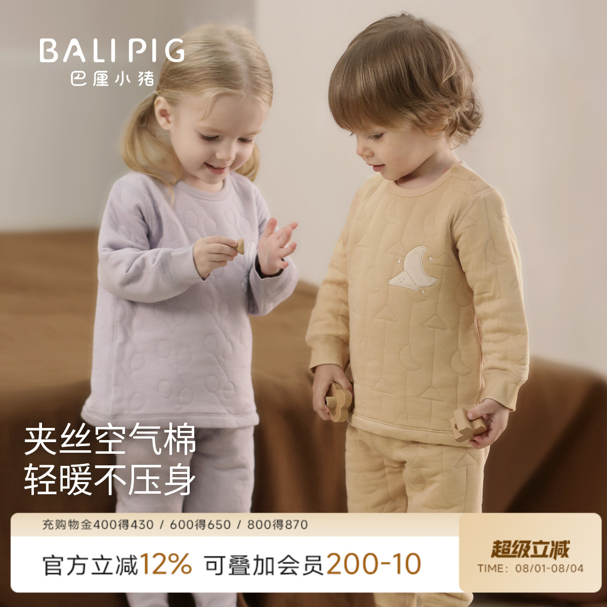 儿童秋衣秋裤男童秋冬加厚保暖睡衣女童夹丝衣服冬季宝宝内衣套装