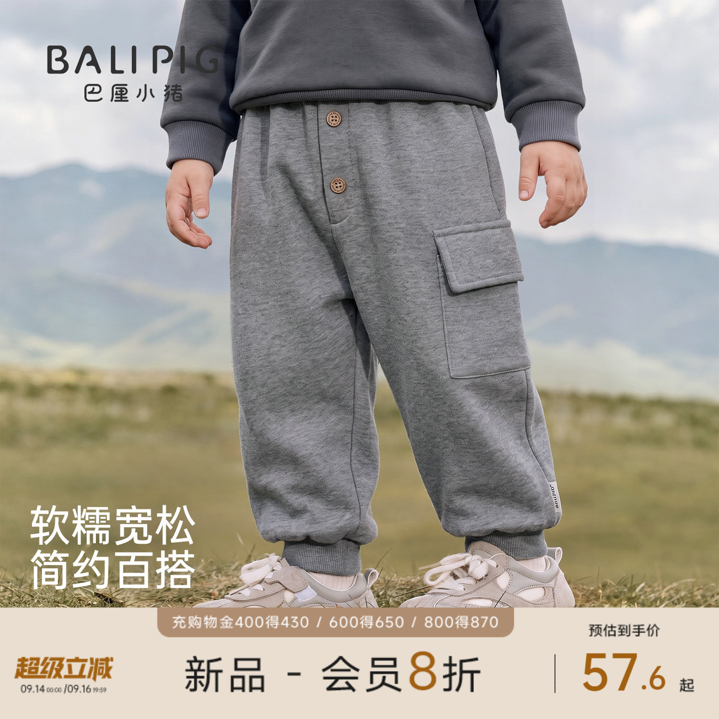 巴厘小猪男童卫裤秋季儿童裤子图片