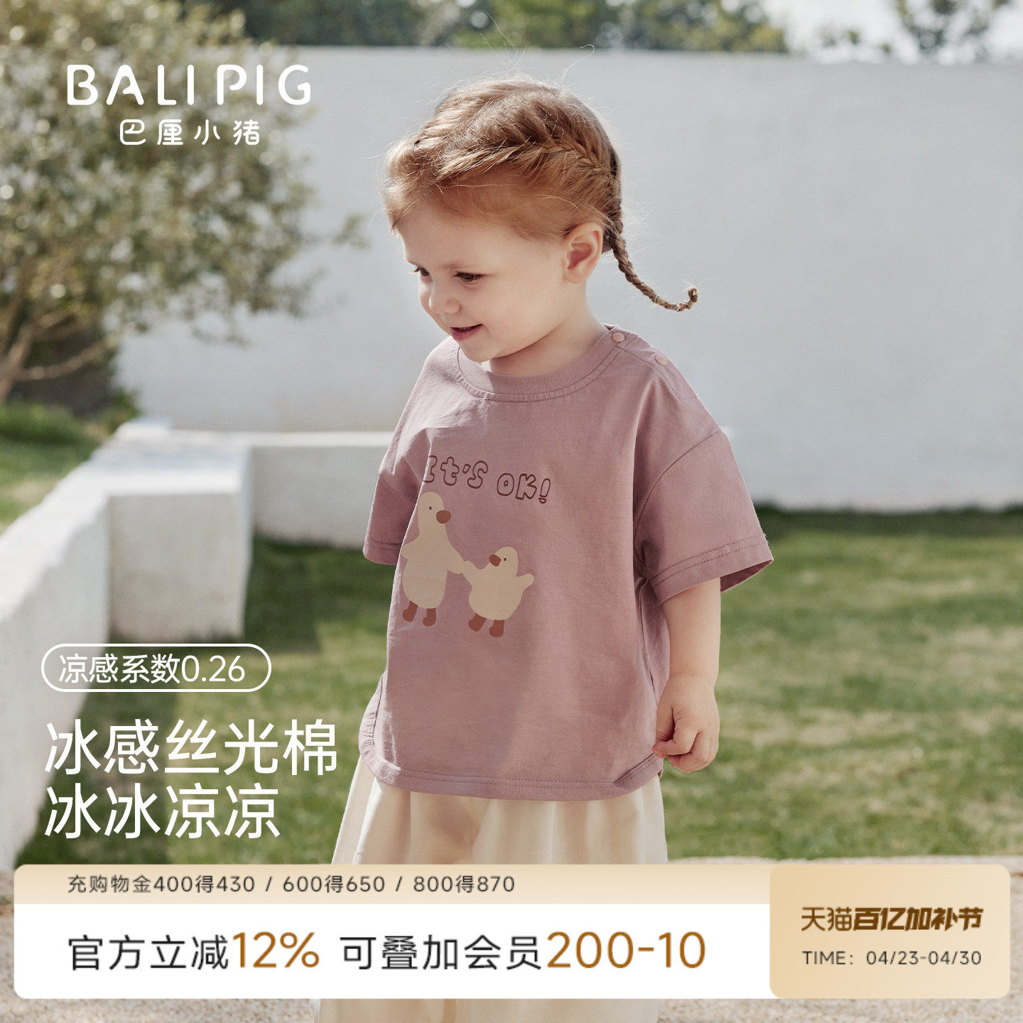 女宝宝短袖T恤夏季纯棉儿童超萌可爱卡通婴幼儿衣服凉感女童上衣