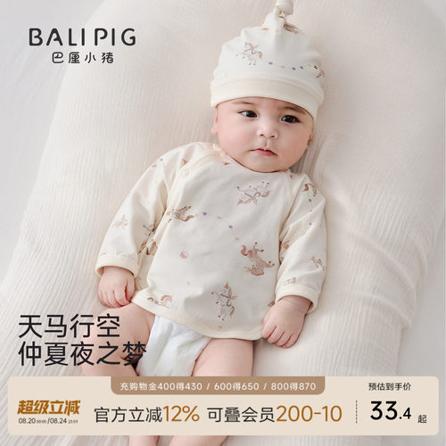巴厘小猪婴儿半背衣四季通用上衣
