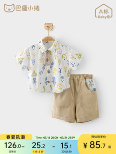 短袖 男童夏装 潮一岁男孩宝宝衣服 套装 中国风儿童衬衫 婴儿夏季 薄款