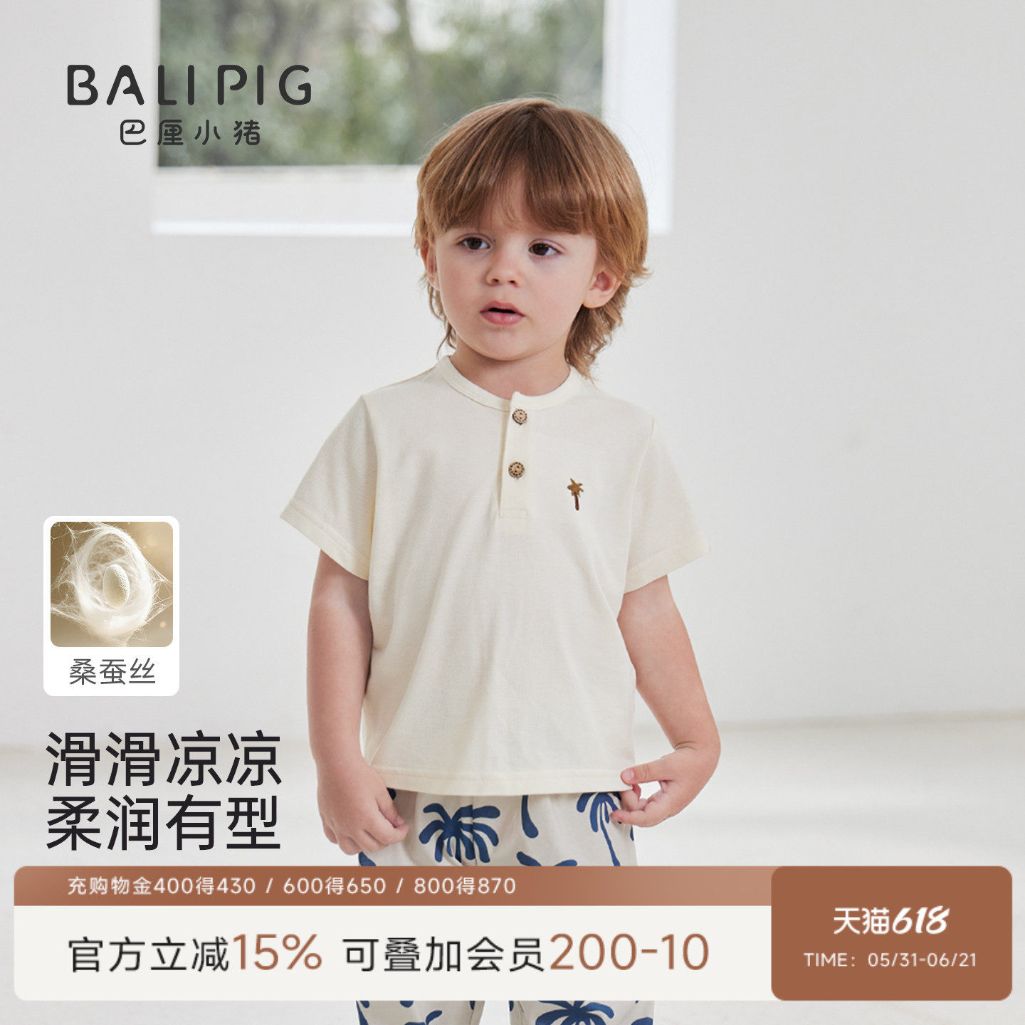 【桑蚕丝+莫代尔】儿童短袖T恤夏季休闲百搭宝宝衣服男童女童上衣