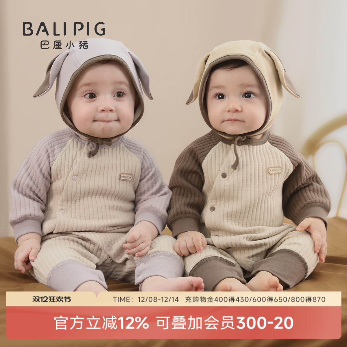 巴厘小猪婴儿连体衣秋冬保暖哈衣