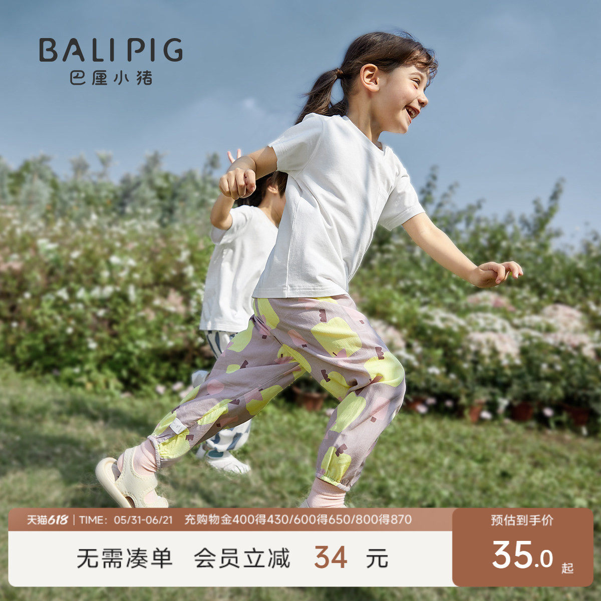 儿童防蚊裤男童春秋休闲灯笼裤女童束脚婴儿长裤夏季薄款宝宝裤子