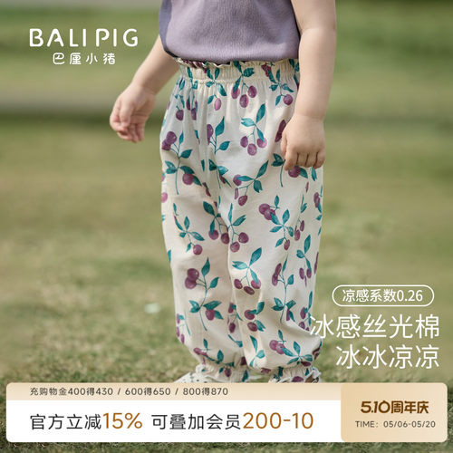 【凉感】女童裤子2026新款夏季薄款长裤夏天宝宝束脚裤儿童防蚊裤