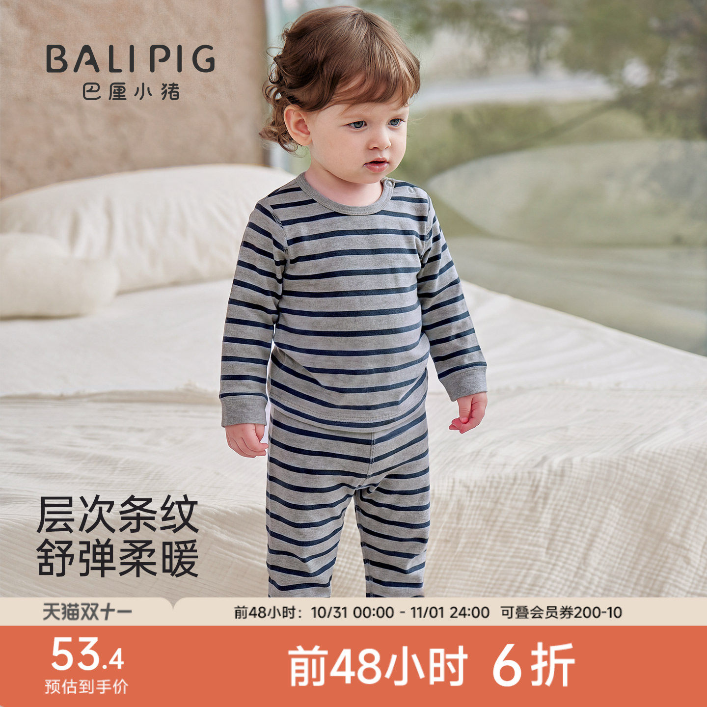 宝宝秋衣秋裤秋季保暖家居服男童莫代尔分体女童睡衣儿童内衣套装