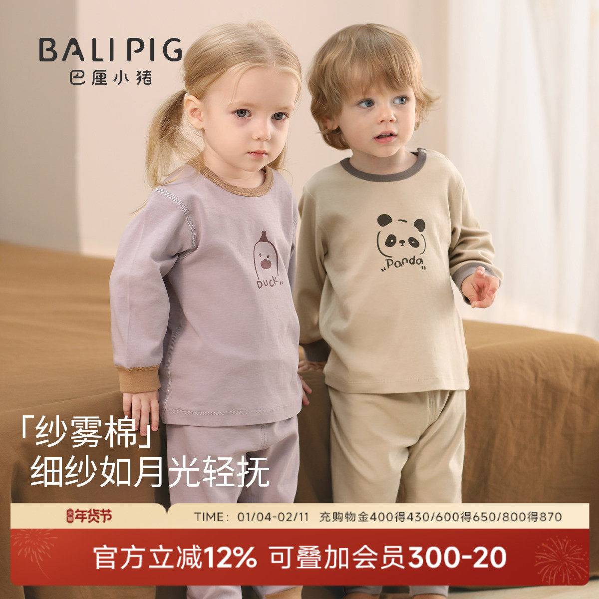 宝宝睡衣春秋儿童内衣套装男童打底女童高腰护肚婴幼儿秋衣秋裤,童装/婴儿装/亲子装,内衣套装,淘宝优惠券,粉丝福利购,淘宝优惠卷