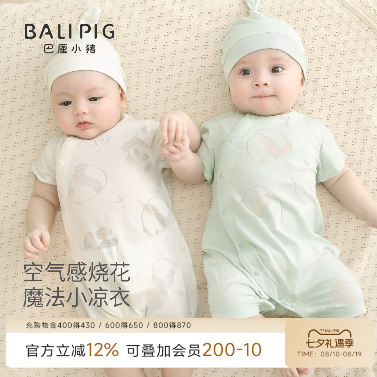 新生儿婴儿衣服夏季新款初生儿短袖薄款哈衣爬爬服夏天宝宝连体衣