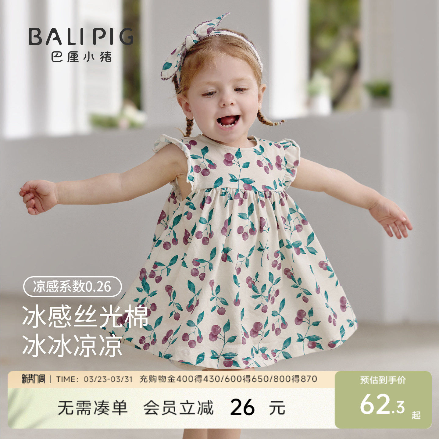 【凉感】女童连衣裙夏季背心裙小女孩洋气超仙公主裙薄款儿童裙子