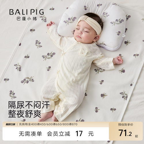 巴厘小猪宝宝隔尿垫四季婴儿垫片