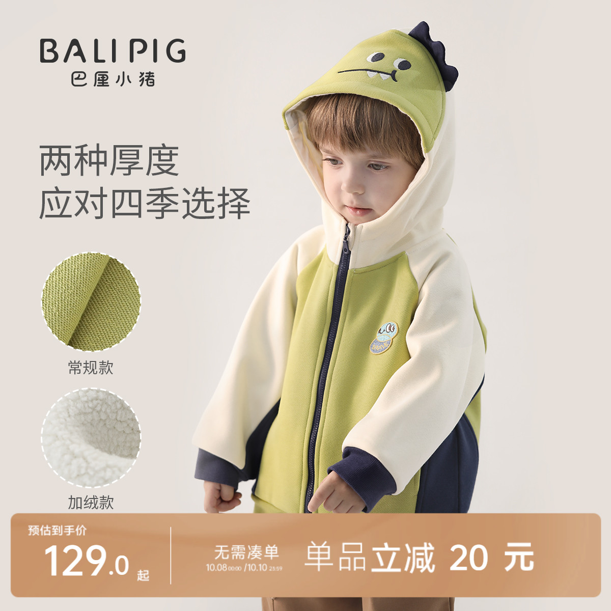 儿童外套春秋季男童连帽外衣女童开衫卫衣超萌可爱秋装宝宝上衣