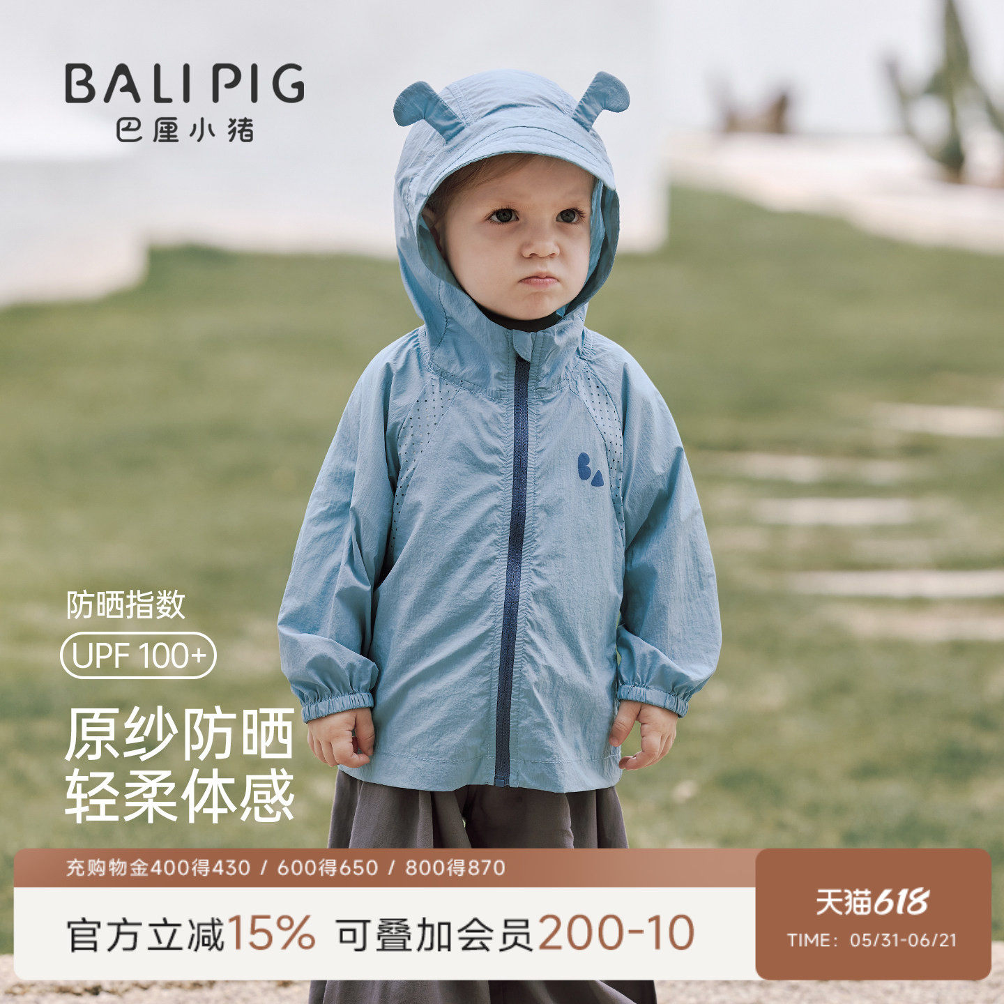 儿童防晒衣夏季UPF100+防紫外线男女童长袖薄款上衣夏装宝宝外套