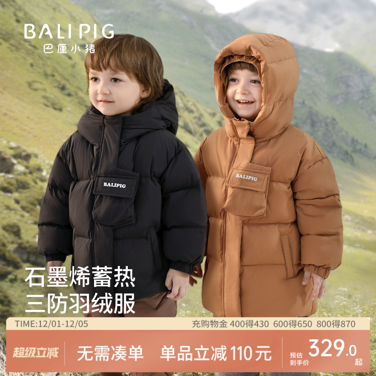 巴厘小猪儿童秋冬红色中长羽绒服