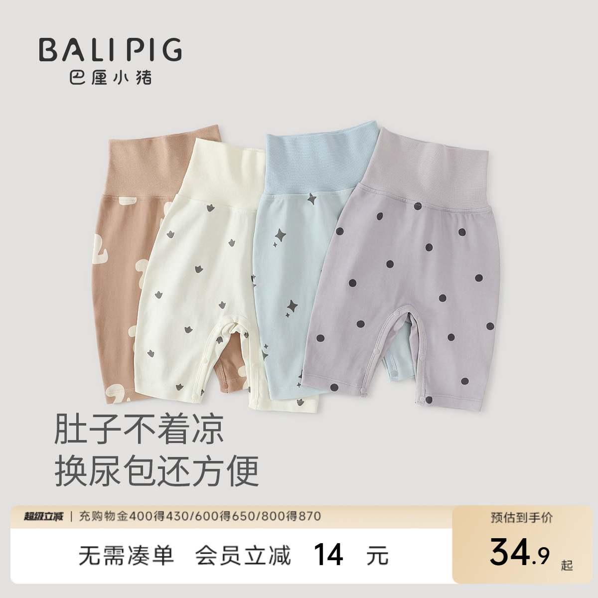 婴儿高腰裤春秋保暖护肚秋裤家居裤睡裤长裤可开裆大pp裤宝宝裤子