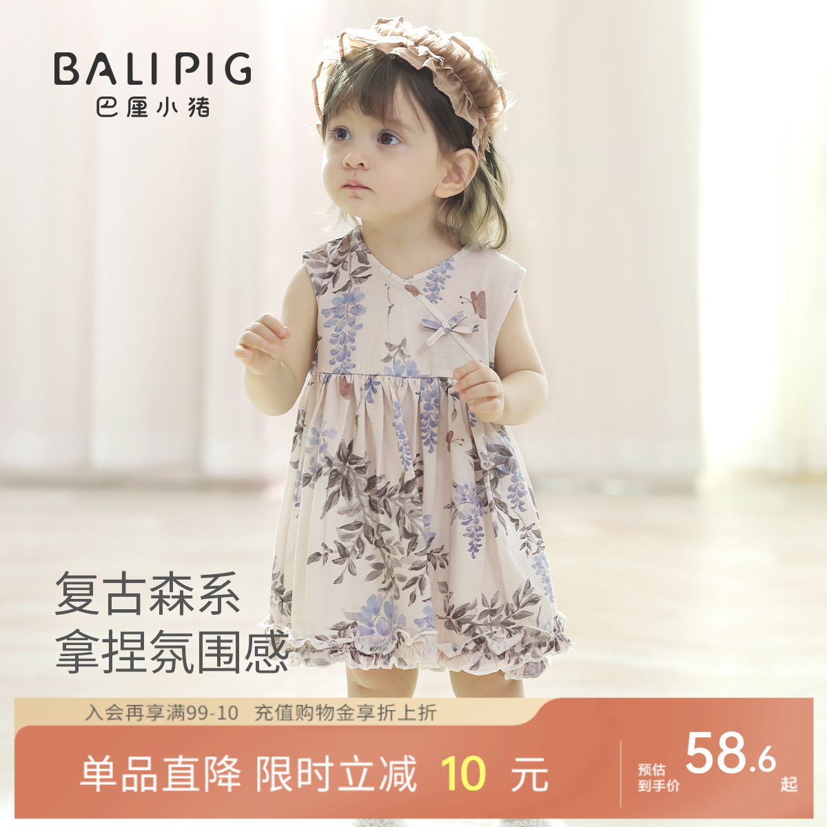 巴厘小猪女宝夏季裙子薄款连体裙