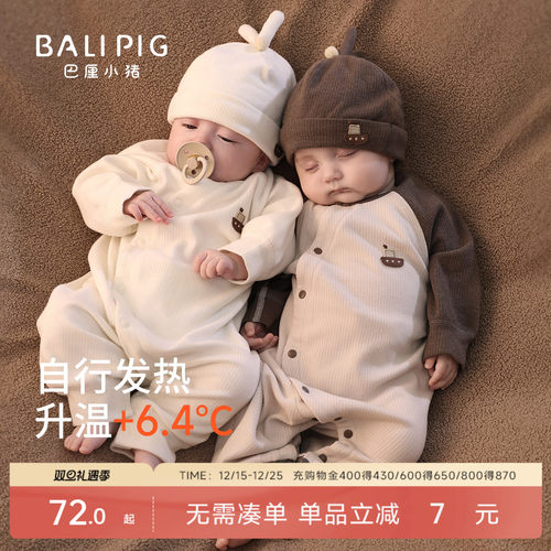 巴厘小猪新生儿秋冬季保暖连体衣