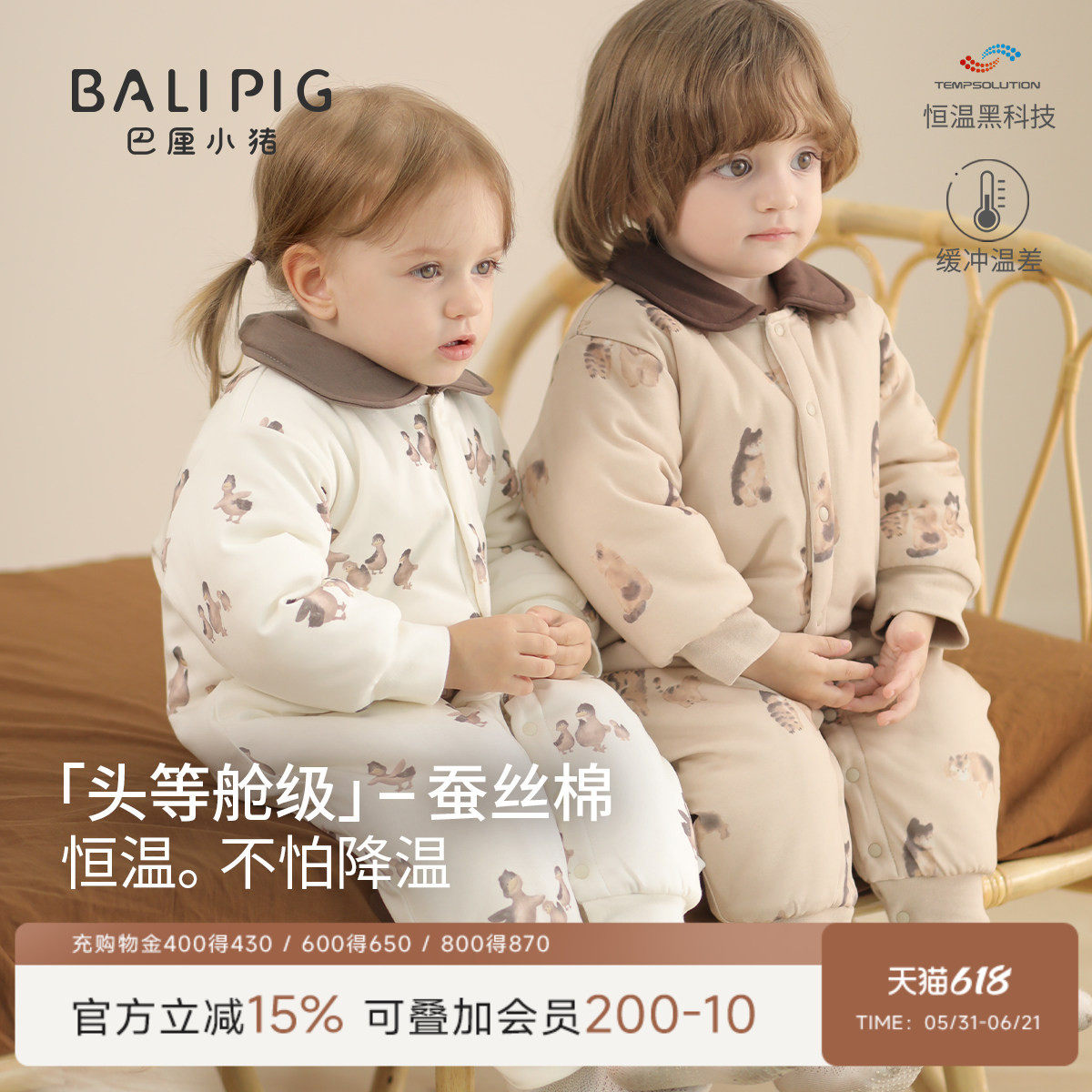 【恒温桑蚕丝】宝宝冬装夹棉连体衣秋冬加厚保暖衣服婴幼儿外出服