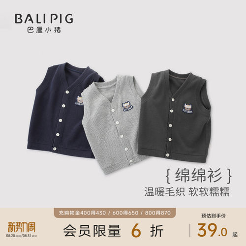 巴厘小猪暖芯纱春季马褂背心针织