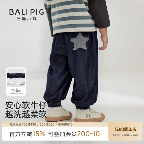巴厘小猪宝宝裤子春秋儿童牛仔裤