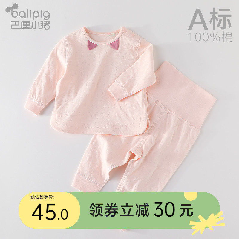 女宝宝套装全棉婴儿内衣男童家居服分体两件套春秋季睡衣儿童衣服