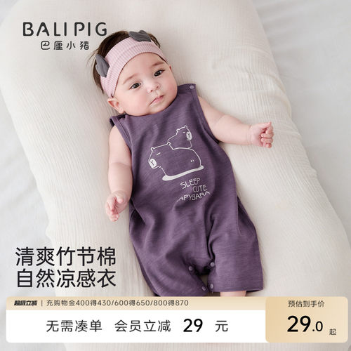 巴厘小猪宝宝连体衣夏季背心哈衣
