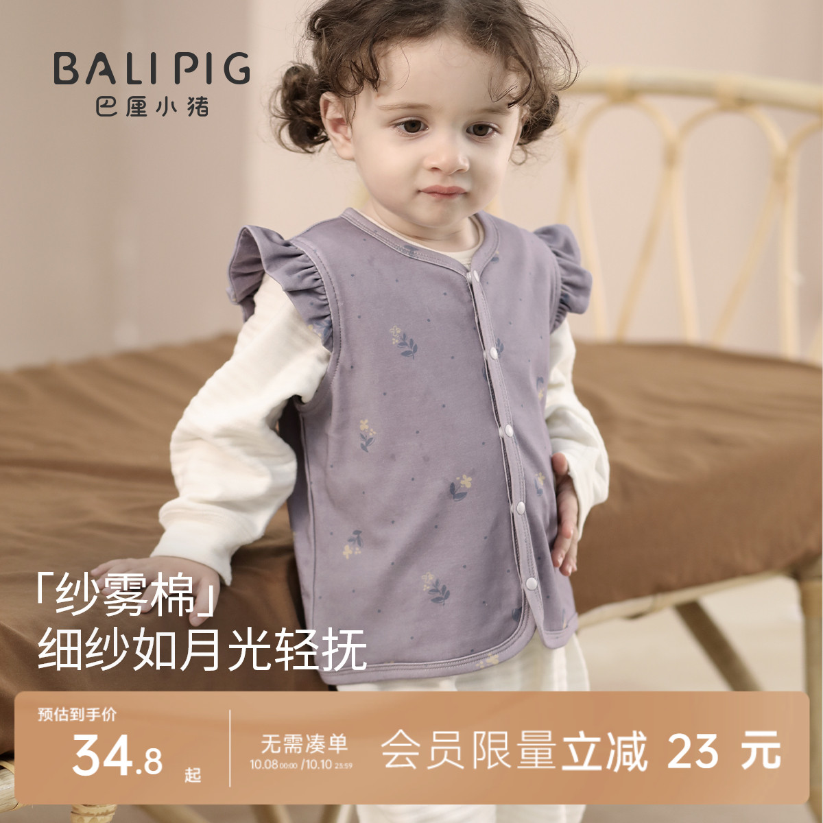 女宝宝马甲秋季2025新款儿童纯棉衣服甜美可爱小飞袖开衫女童背心