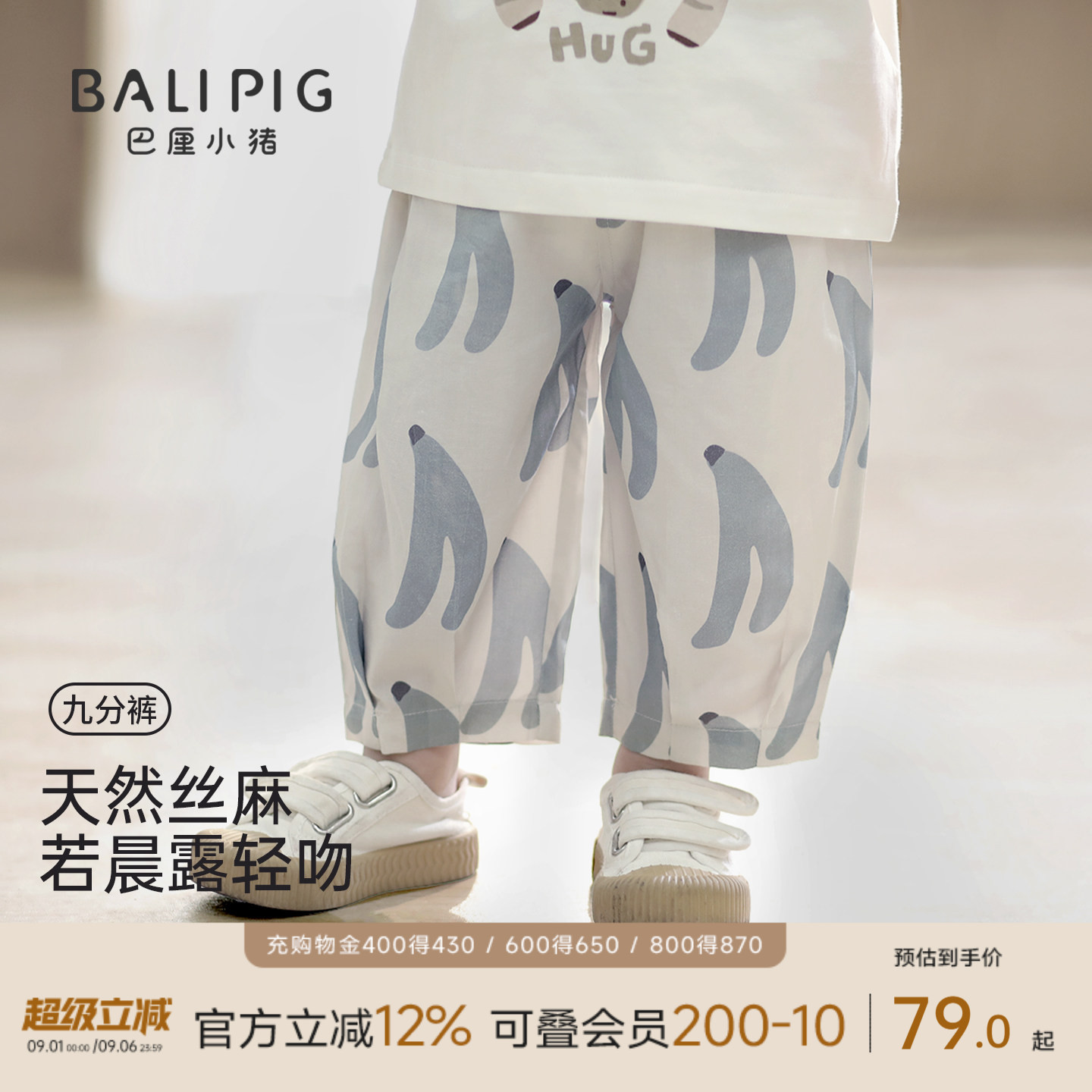 儿童夏季休闲九分裤薄款裤子图片