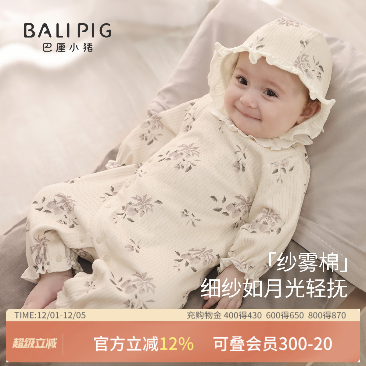 巴厘小猪连体衣宝宝秋季长袖哈衣