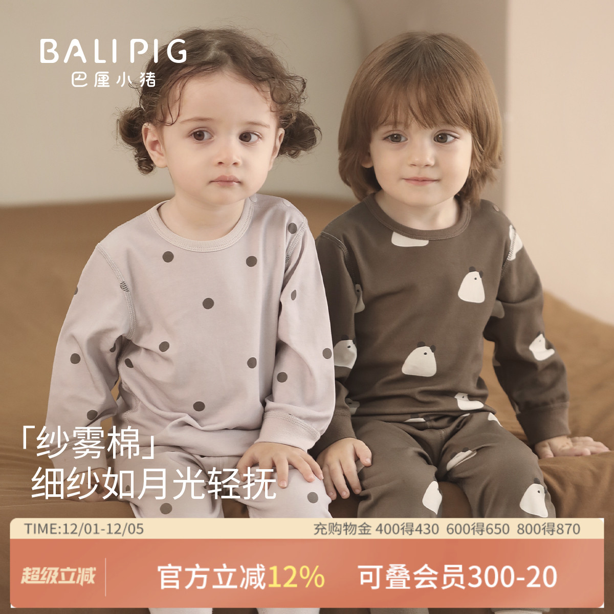 巴厘小猪宝宝睡衣套装婴儿家居服