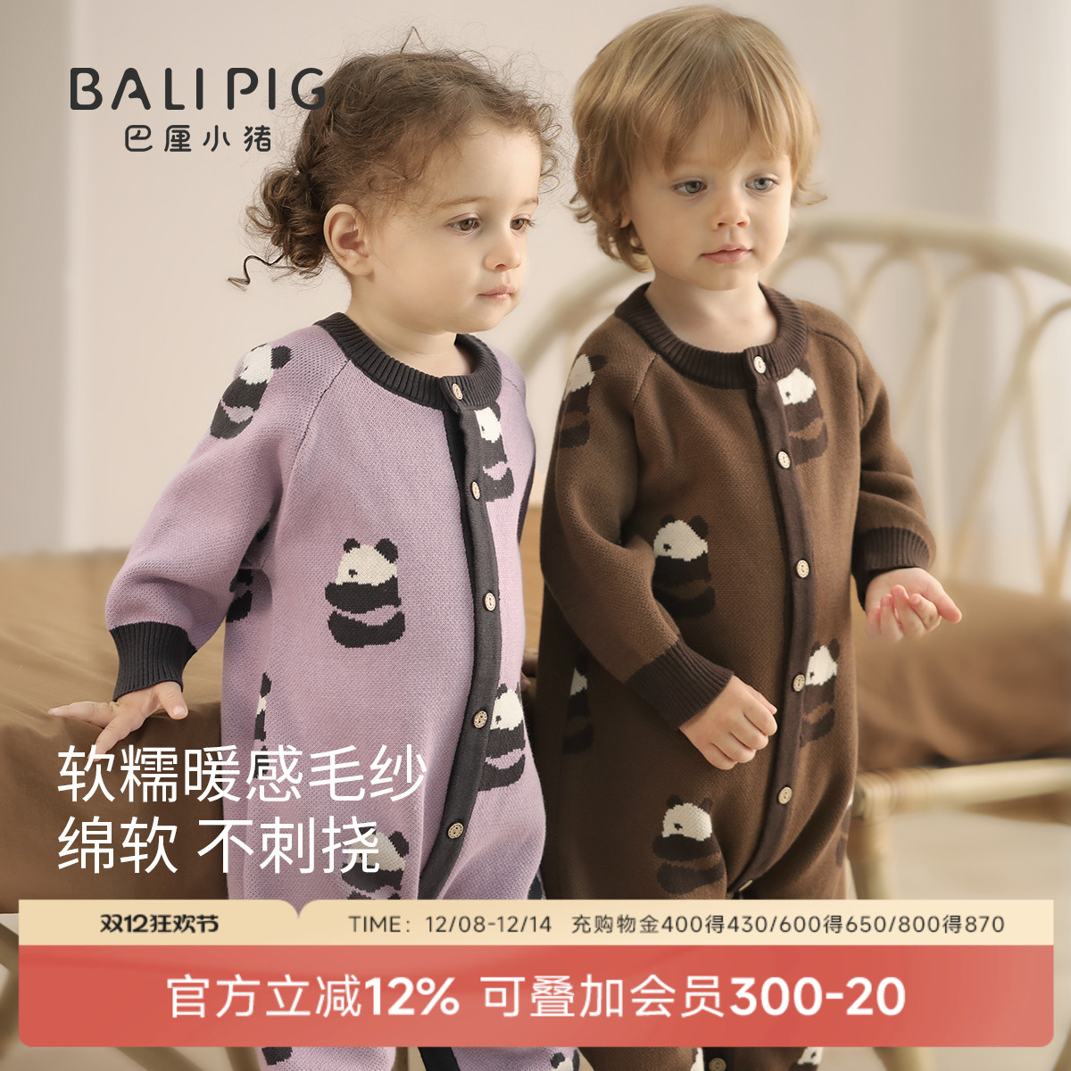 巴厘小猪宝宝秋季针织衫连体衣