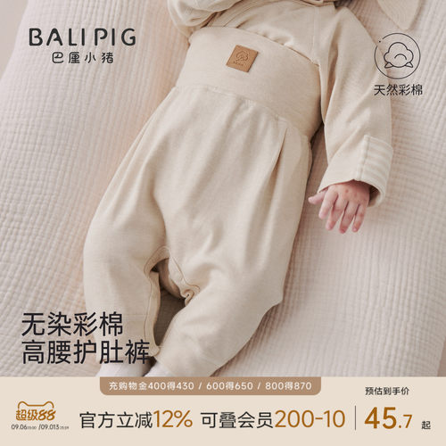 巴厘小猪宝宝高腰裤秋季婴儿裤子