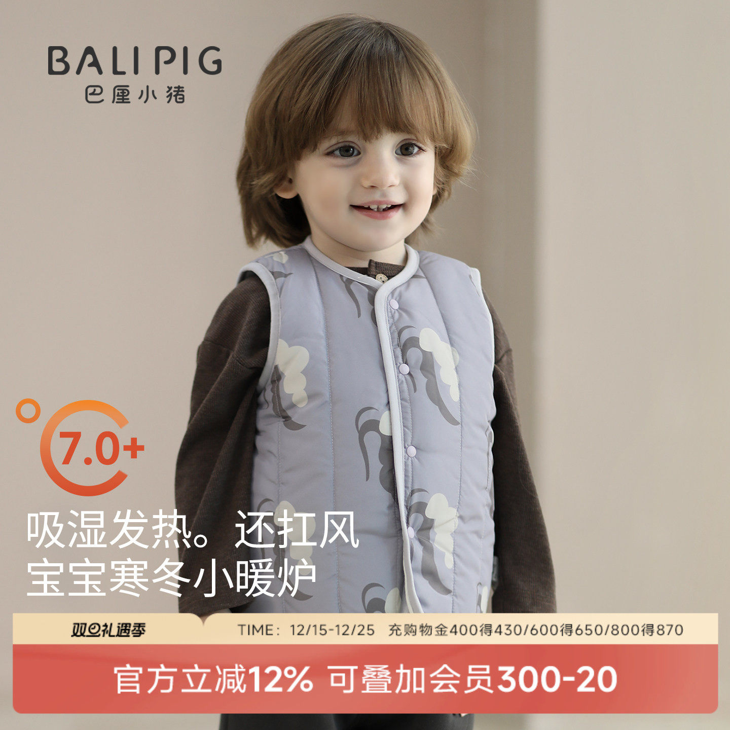 巴厘小猪宝宝棉马甲秋冬儿童背心