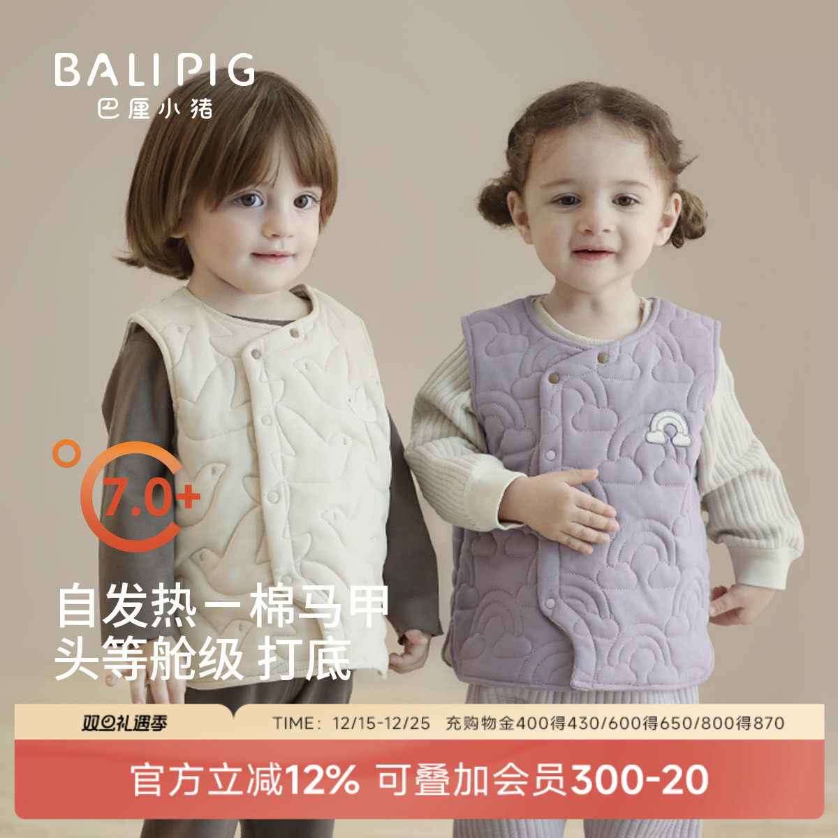 巴厘小猪宝宝马甲秋冬儿童马夹