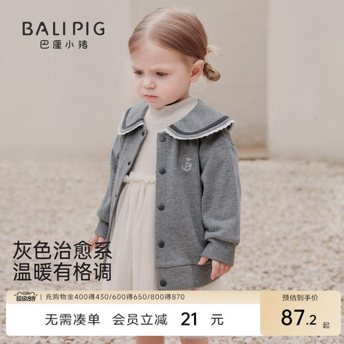 巴厘小猪女宝宝外套春秋儿童上衣