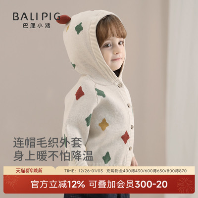 巴厘小猪宝宝针织衫秋季儿童外套