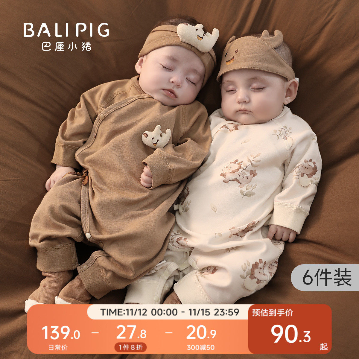 【6件装】新生儿婴儿衣服春秋季哈衣冬季初生儿睡衣龙宝宝连体衣