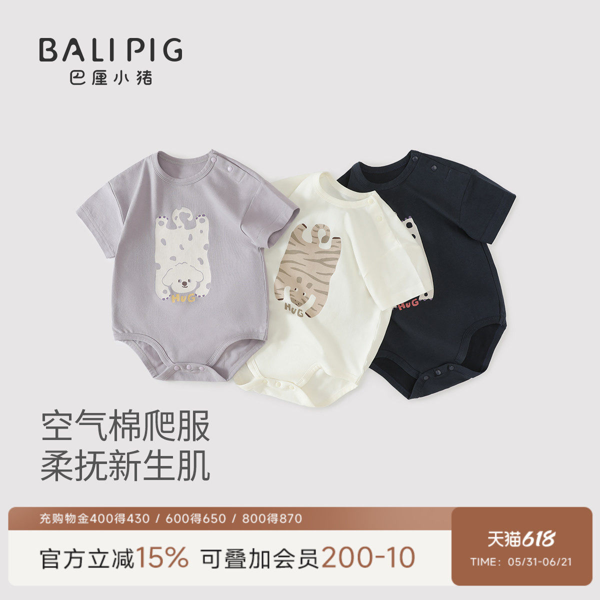 宝宝包屁衣夏季短袖薄款三角哈衣超萌可爱新生儿连体衣服婴儿夏装