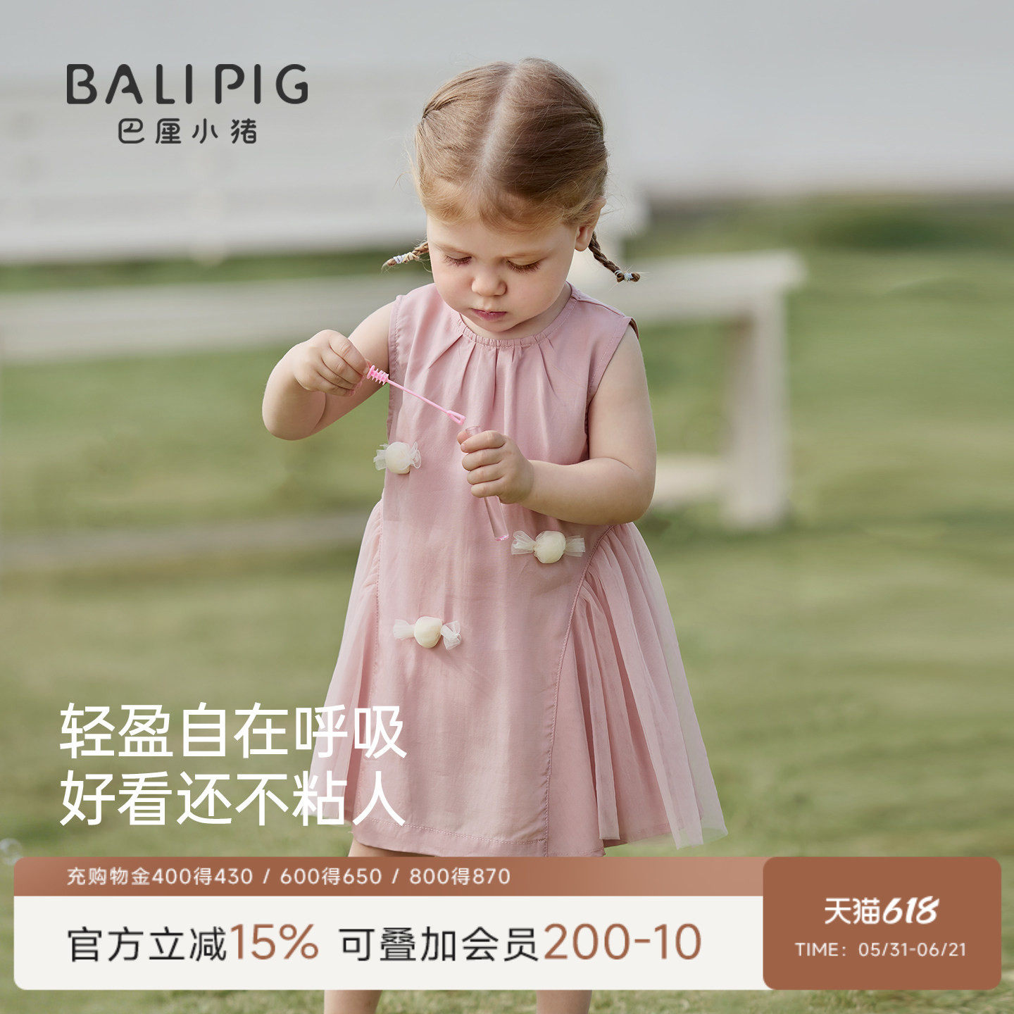 【亚麻天丝】女宝宝连衣裙夏季无袖网纱儿童背心裙公主裙女童裙子