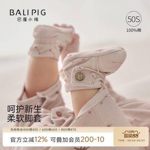 巴厘小猪婴儿护脚脚套秋季软底鞋