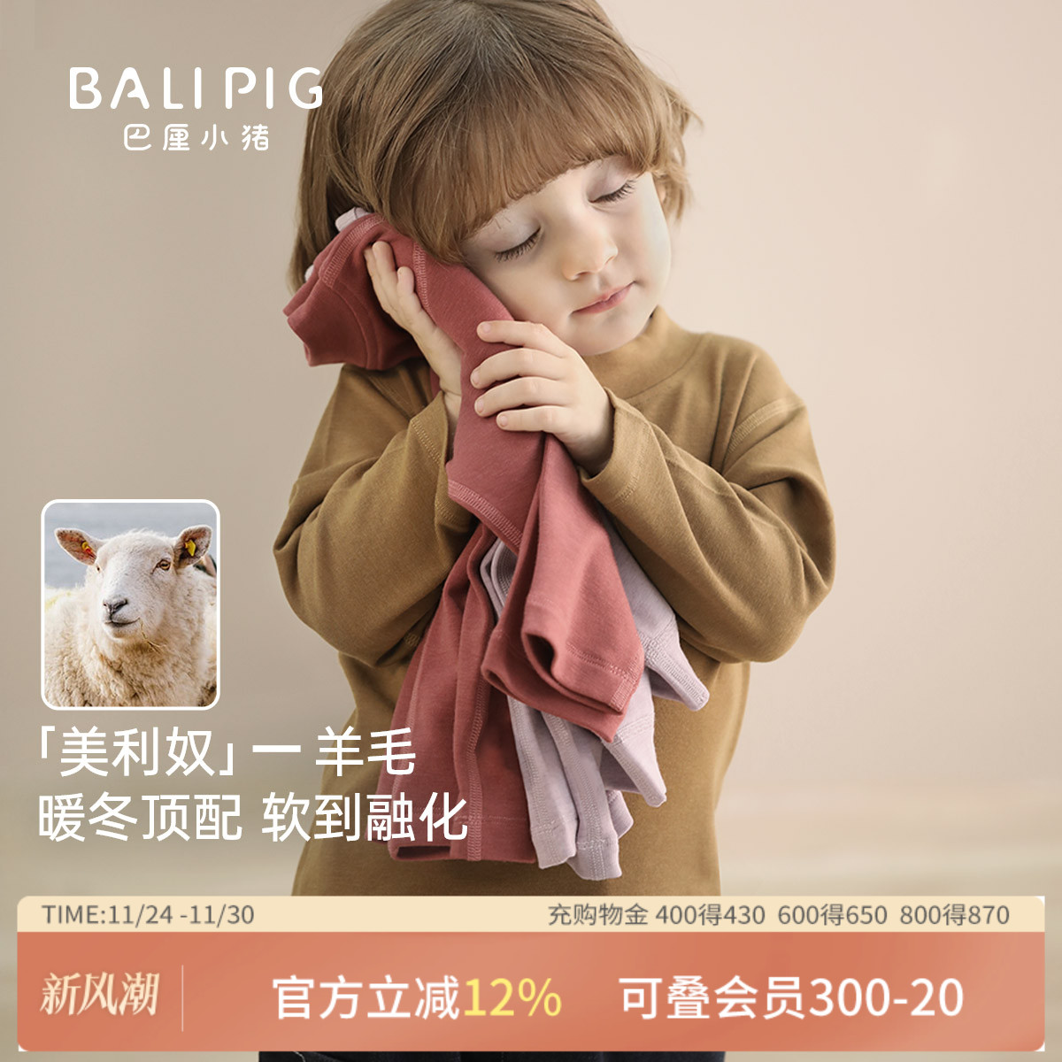 巴厘小猪宝宝T恤秋季儿童上衣